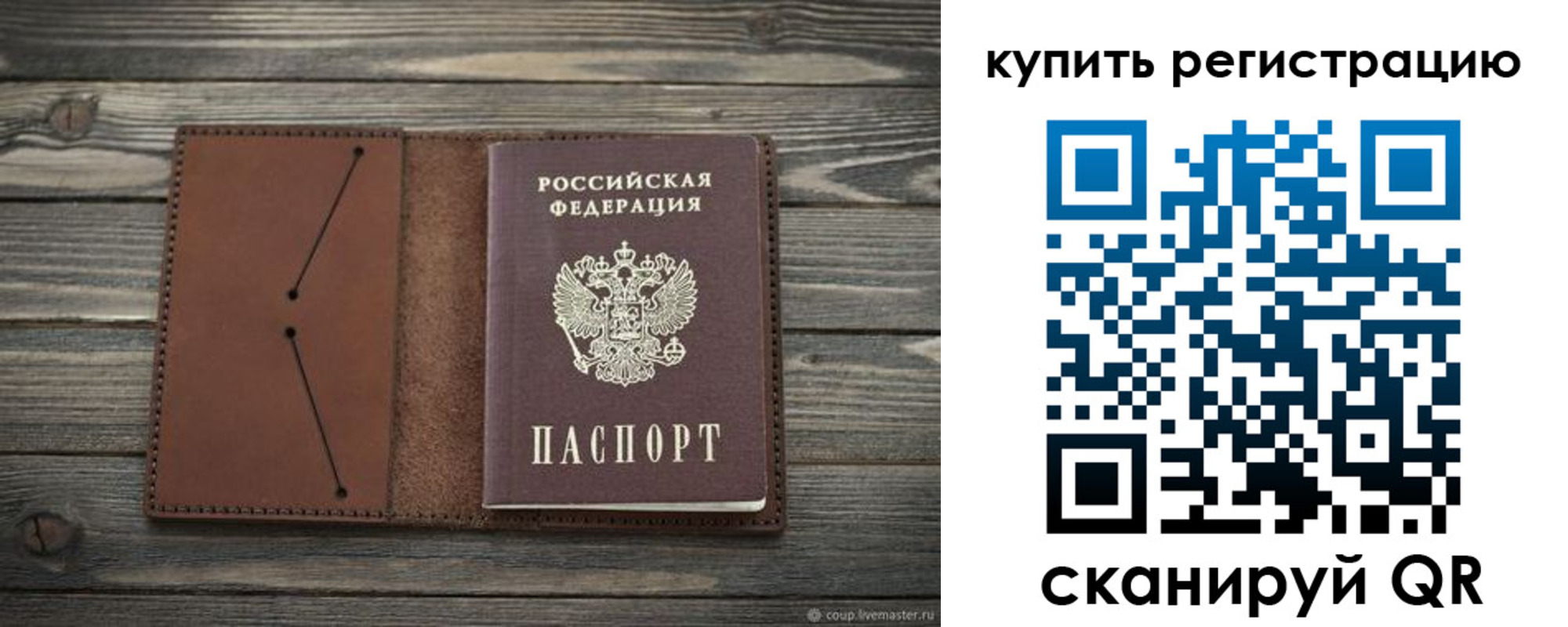 прописка 2025 в Боровске