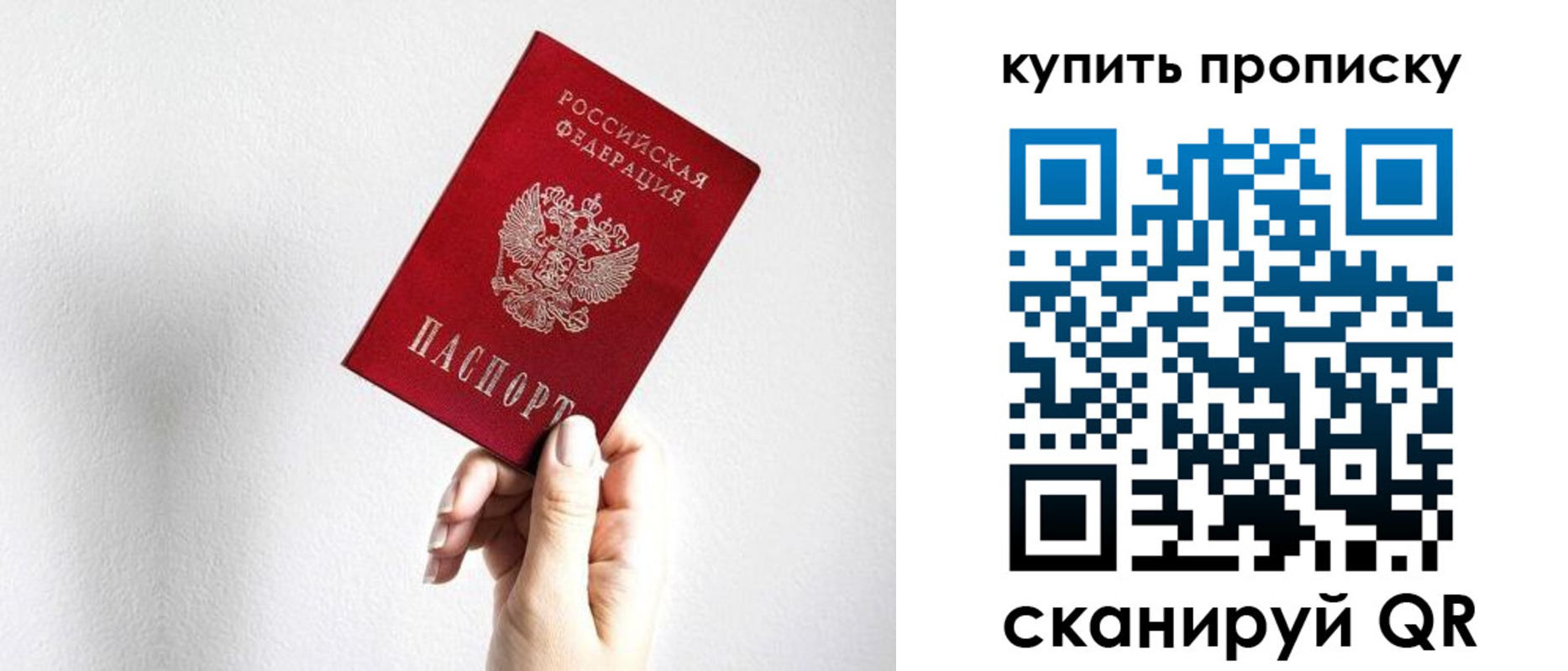 временная регистрация купить в Боровске