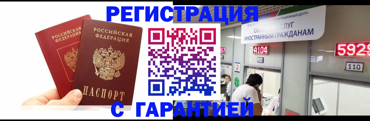 временная регистрация 2025 в Боровске