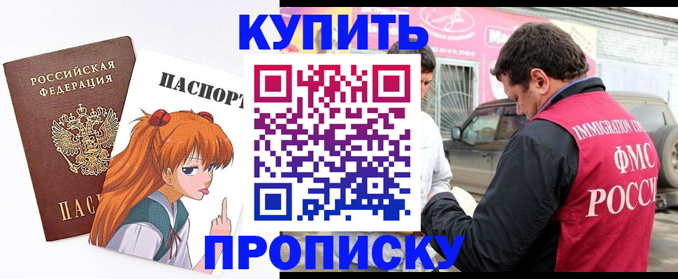 где прописаться в Боровске