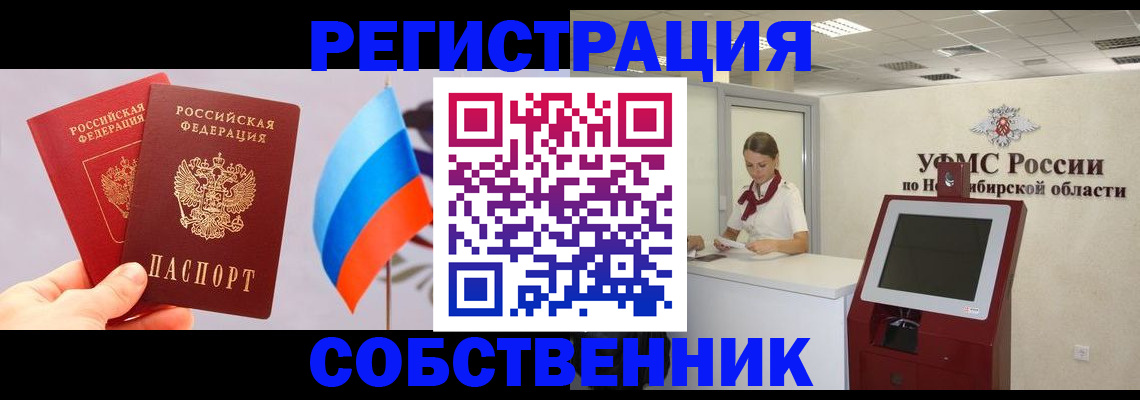 временная регистрация в Боровске