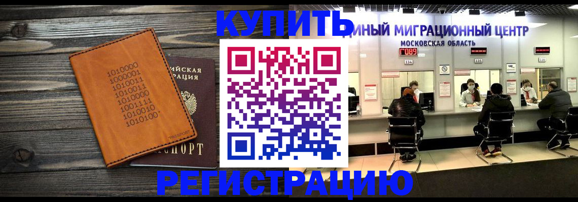 временная регистрация недорого в Боровске