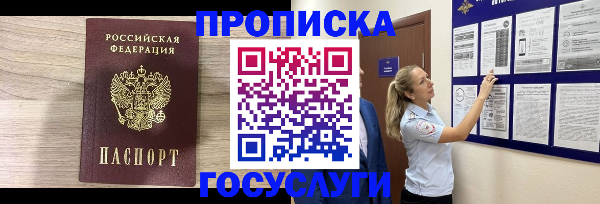 временная регистрация гарантия в Боровске