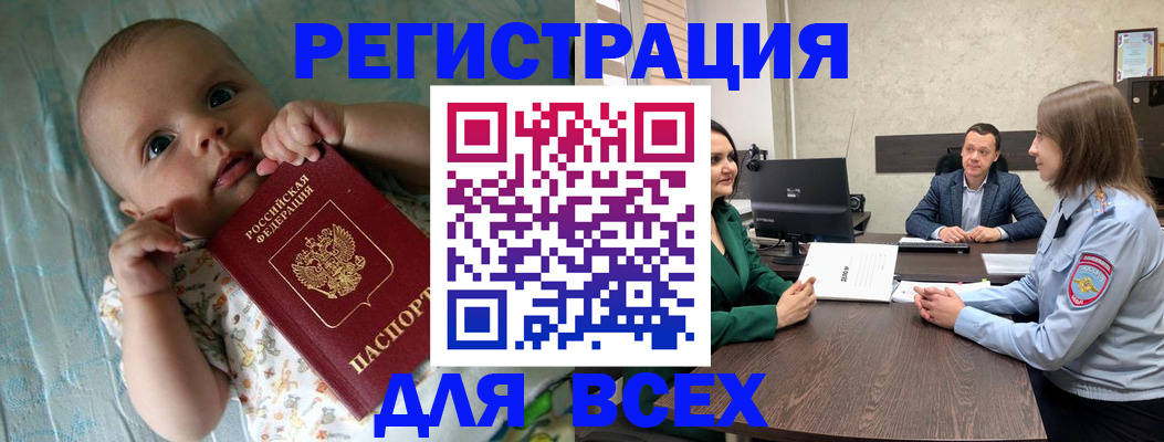 регистрация для школы в Боровске